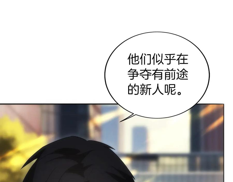 第10话 公会的邀请 第116页