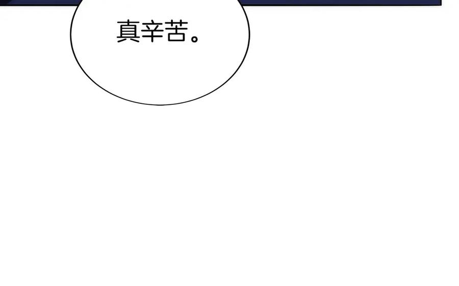 第10话 公会的邀请 第118页