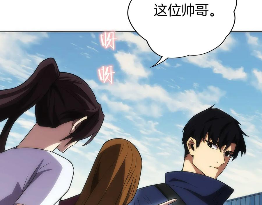 第10话 公会的邀请 第120页