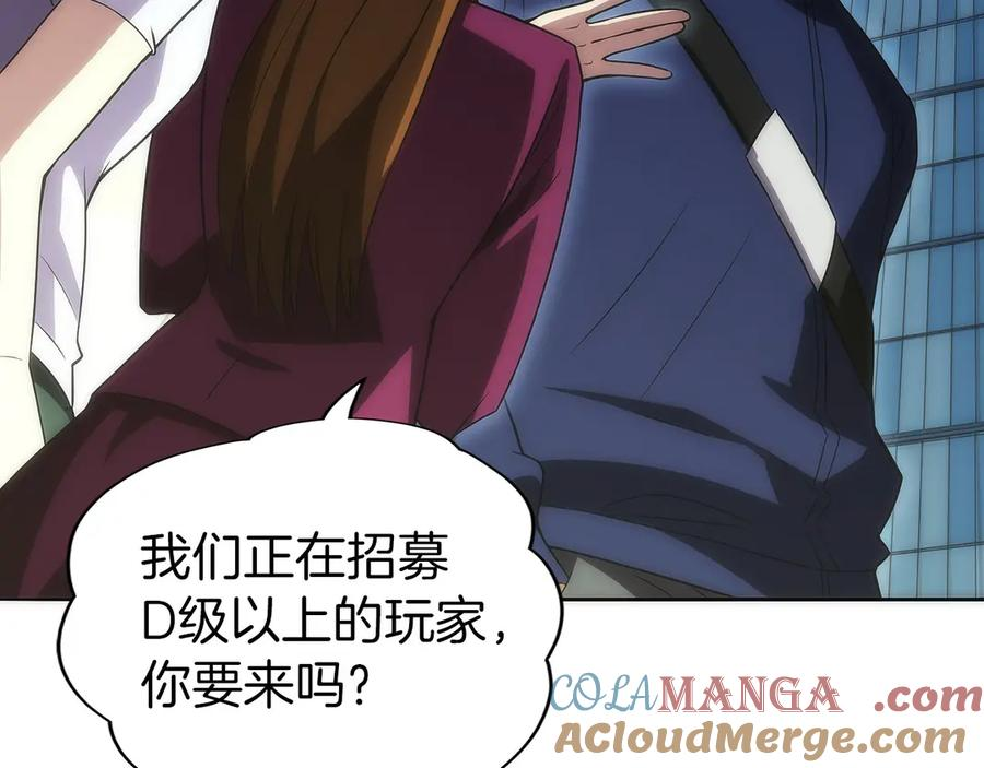 第10话 公会的邀请 第121页
