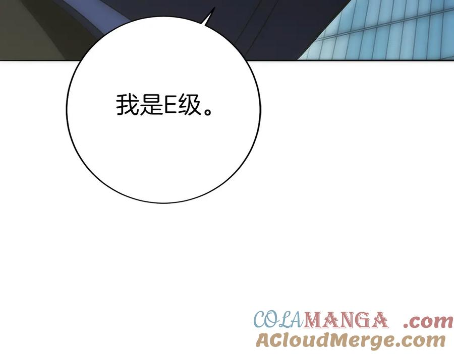 第10话 公会的邀请 第125页