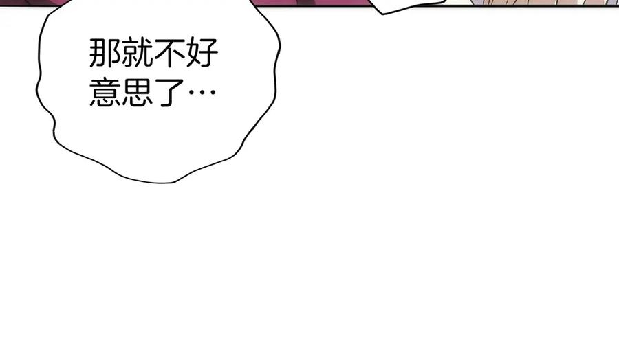 第10话 公会的邀请 第128页