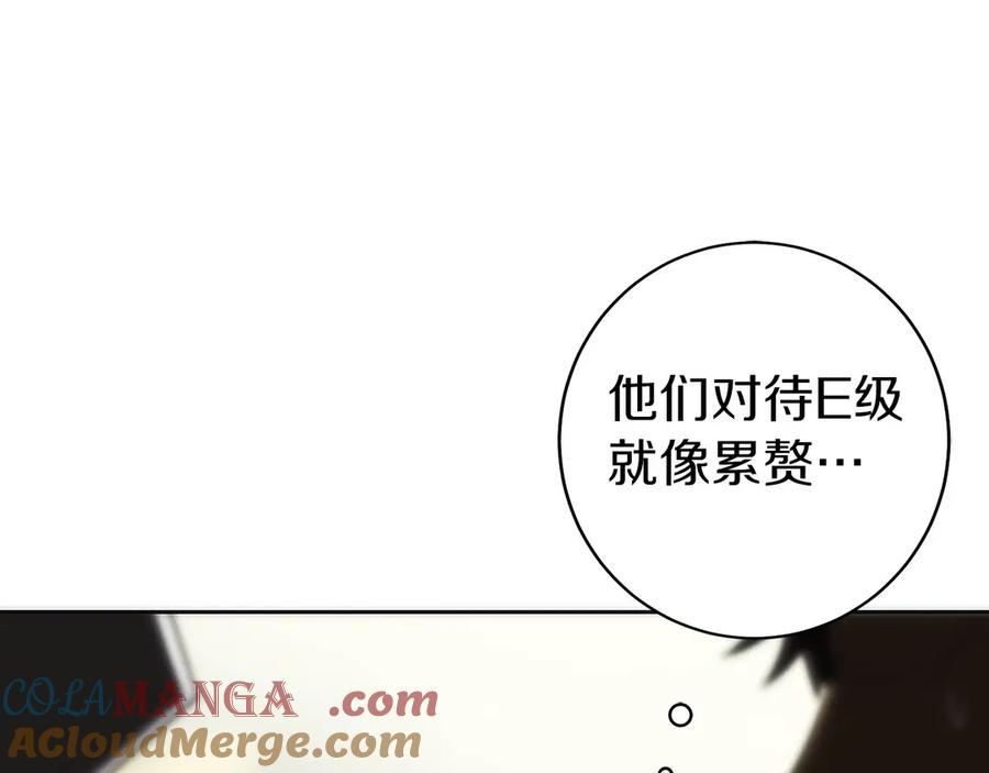 第10话 公会的邀请 第129页