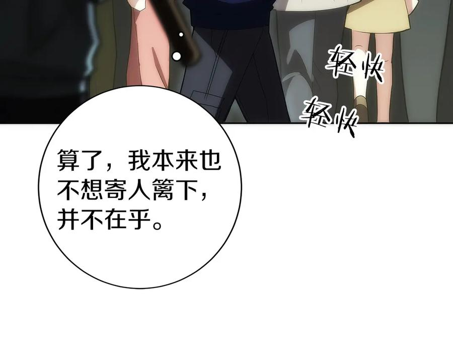 第10话 公会的邀请 第131页