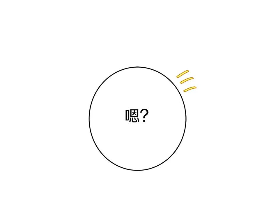 第10话 公会的邀请 第132页