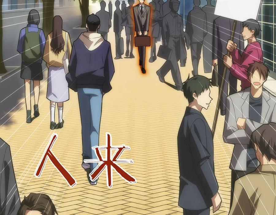 第10话 公会的邀请 第134页