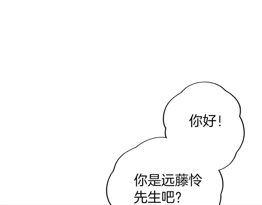 第10话 公会的邀请 第143页