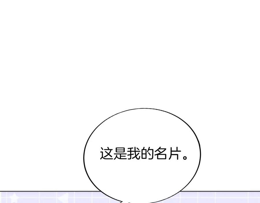 第10话 公会的邀请 第146页