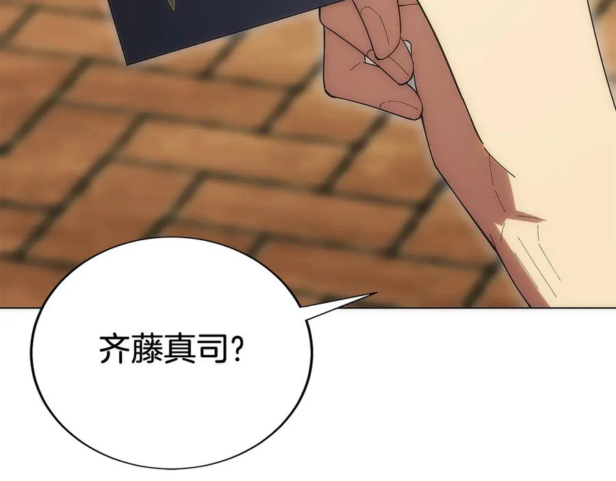 第10话 公会的邀请 第151页