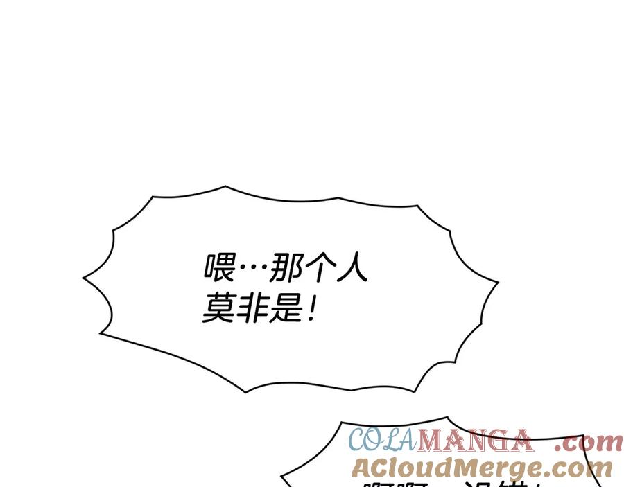第10话 公会的邀请 第153页