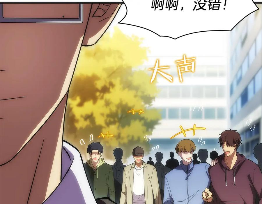 第10话 公会的邀请 第154页