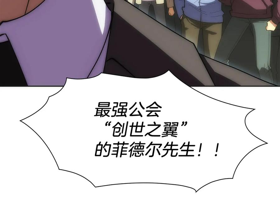 第10话 公会的邀请 第155页