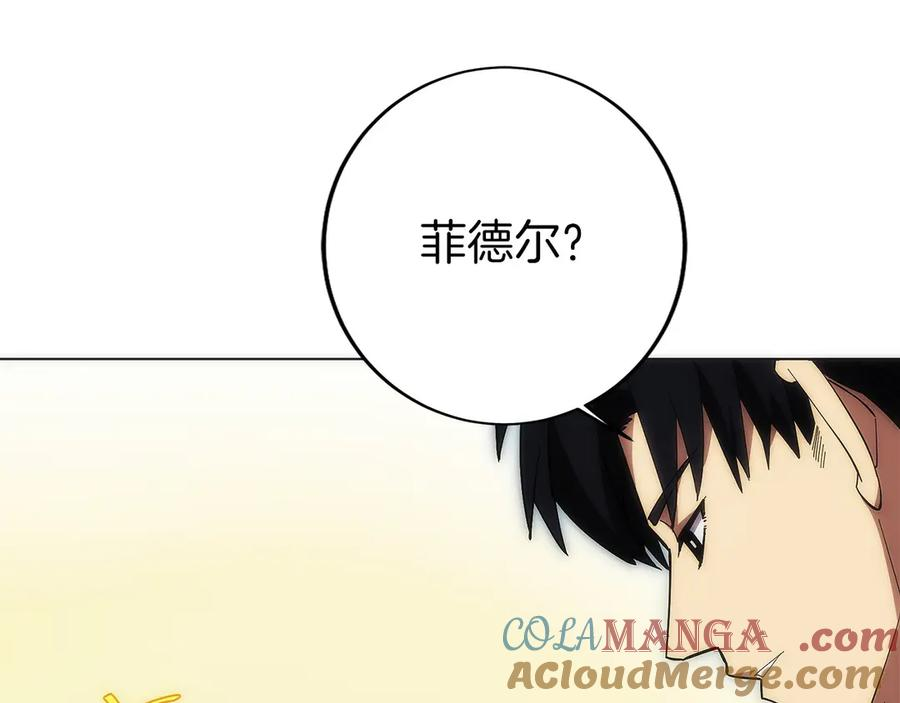 第10话 公会的邀请 第157页