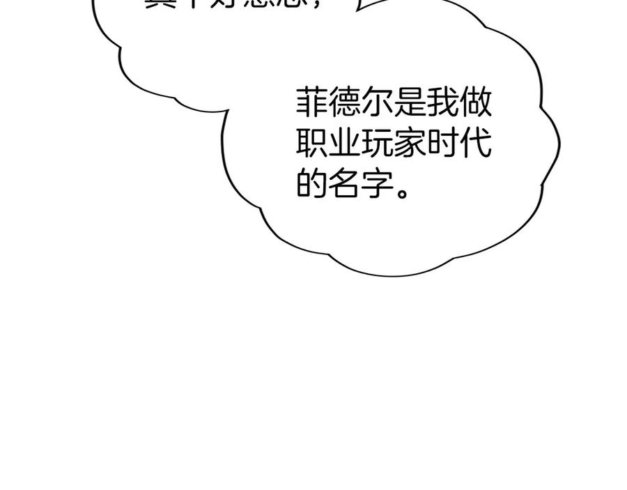 第10话 公会的邀请 第159页