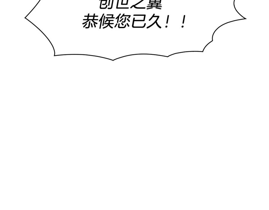 第10话 公会的邀请 第163页