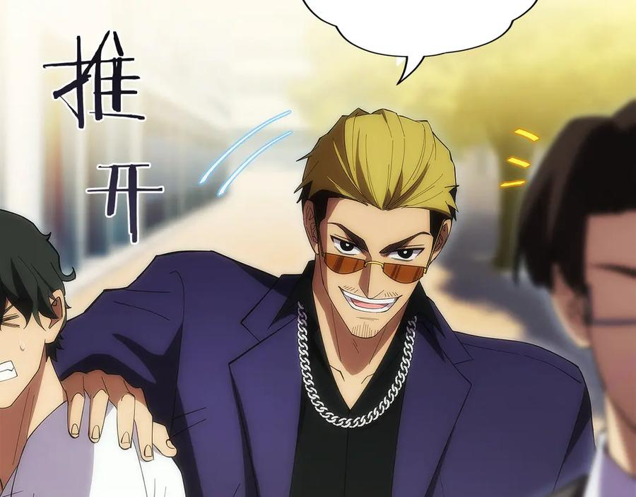 第10话 公会的邀请 第166页