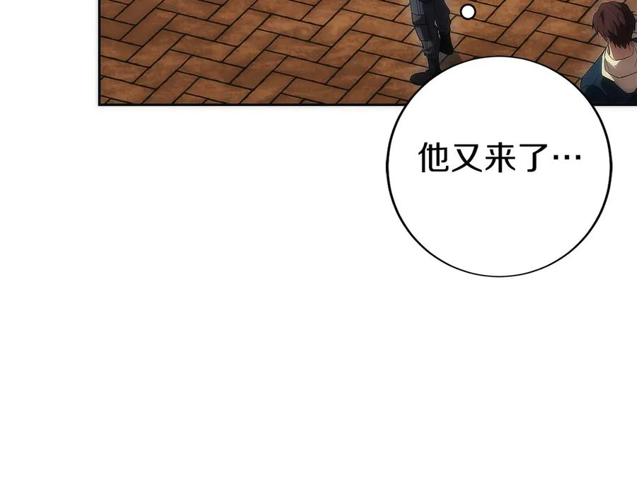 第10话 公会的邀请 第171页