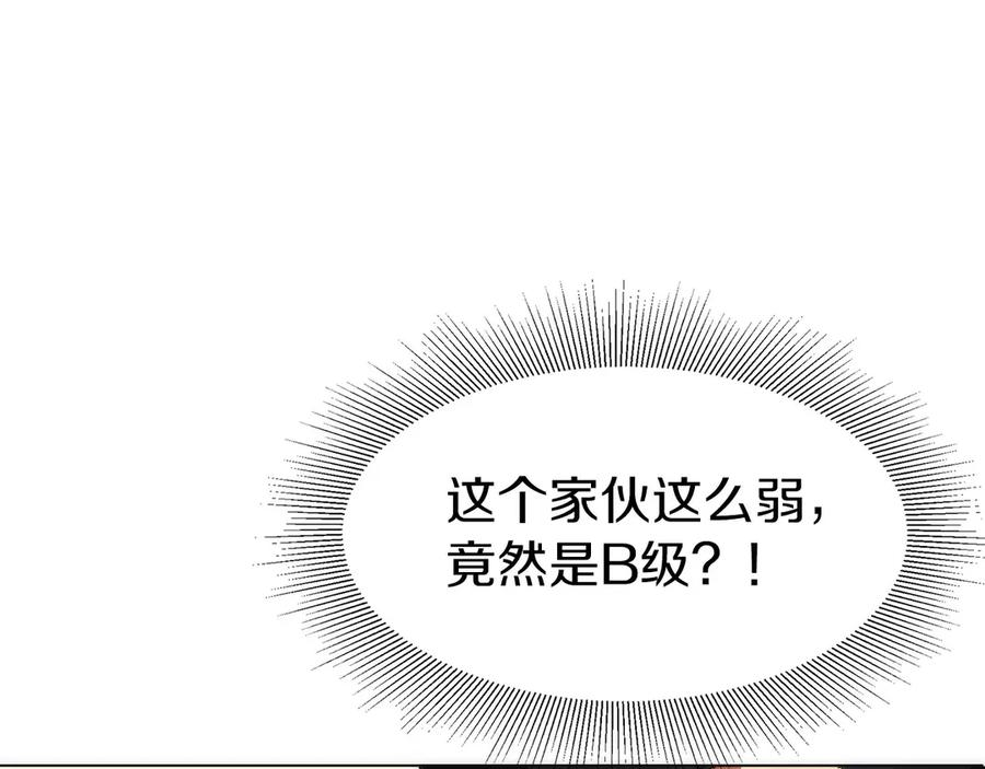 第10话 公会的邀请 第172页