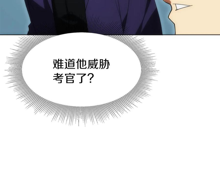 第10话 公会的邀请 第174页