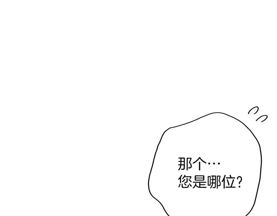 第10话 公会的邀请 第175页