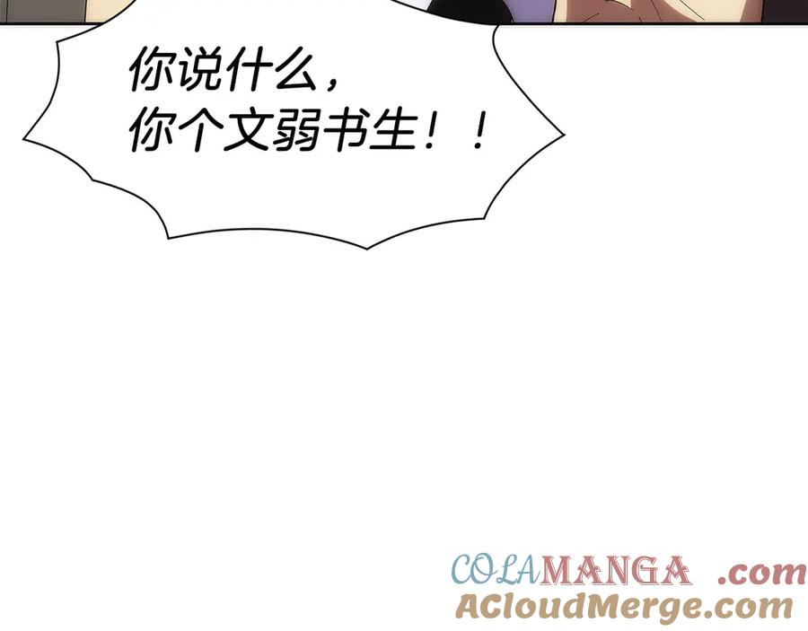 第10话 公会的邀请 第177页