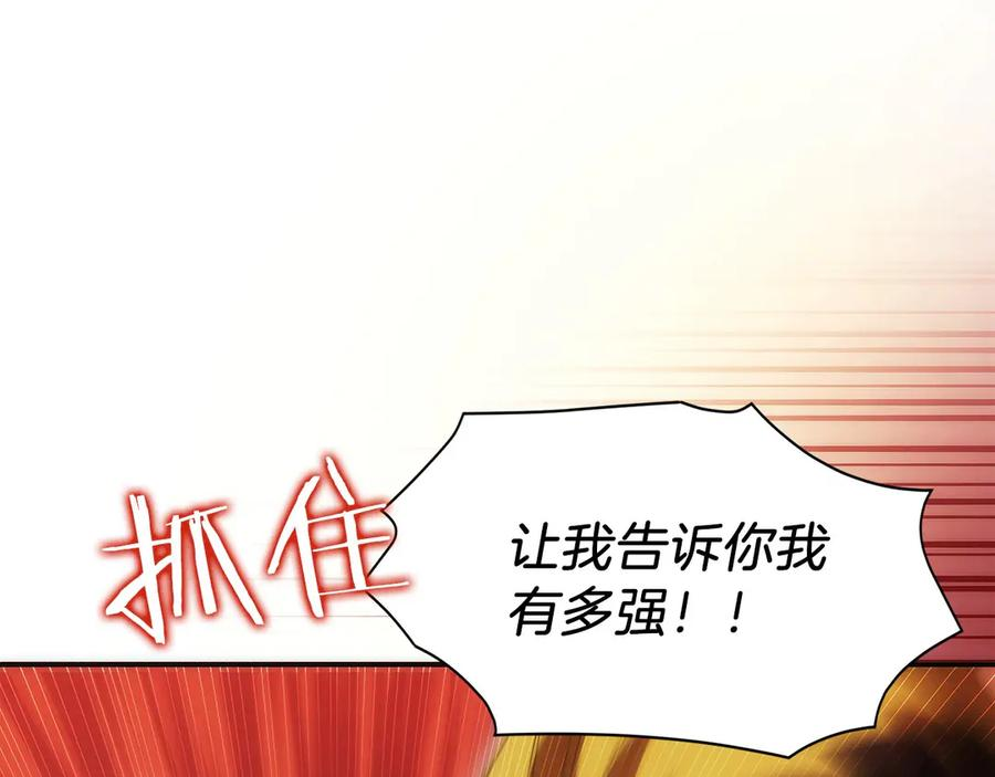 第10话 公会的邀请 第179页