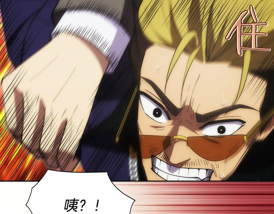 第10话 公会的邀请 第183页