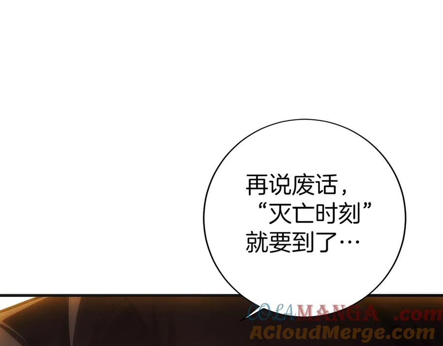 第10话 公会的邀请 第189页