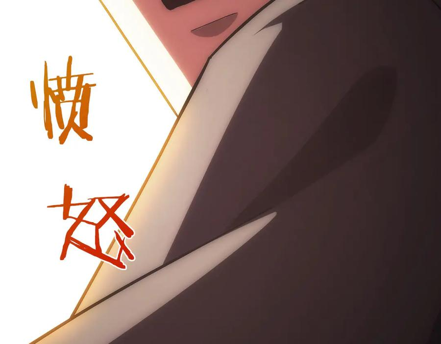 第10话 公会的邀请 第191页