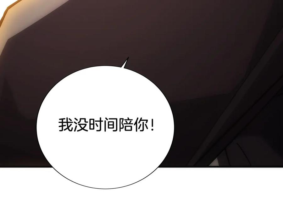 第10话 公会的邀请 第192页