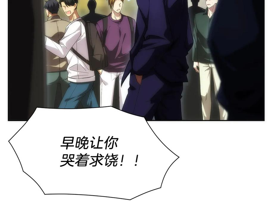 第10话 公会的邀请 第195页
