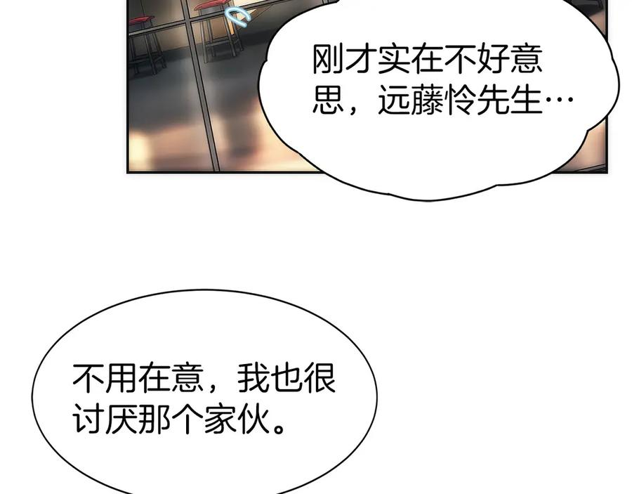 第10话 公会的邀请 第200页