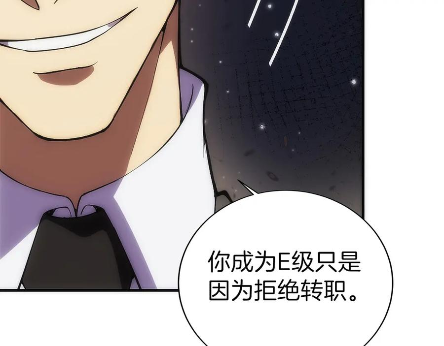 第10话 公会的邀请 第207页