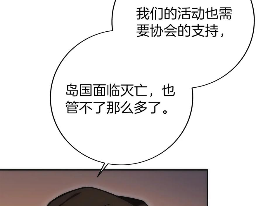 第10话 公会的邀请 第212页