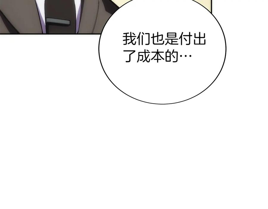 第10话 公会的邀请 第214页