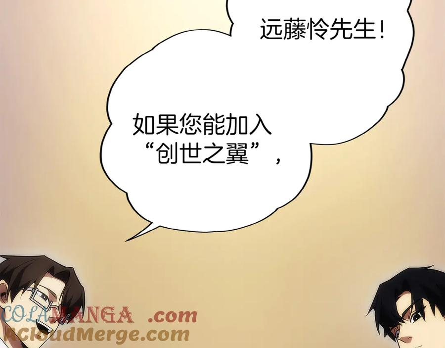 第10话 公会的邀请 第217页