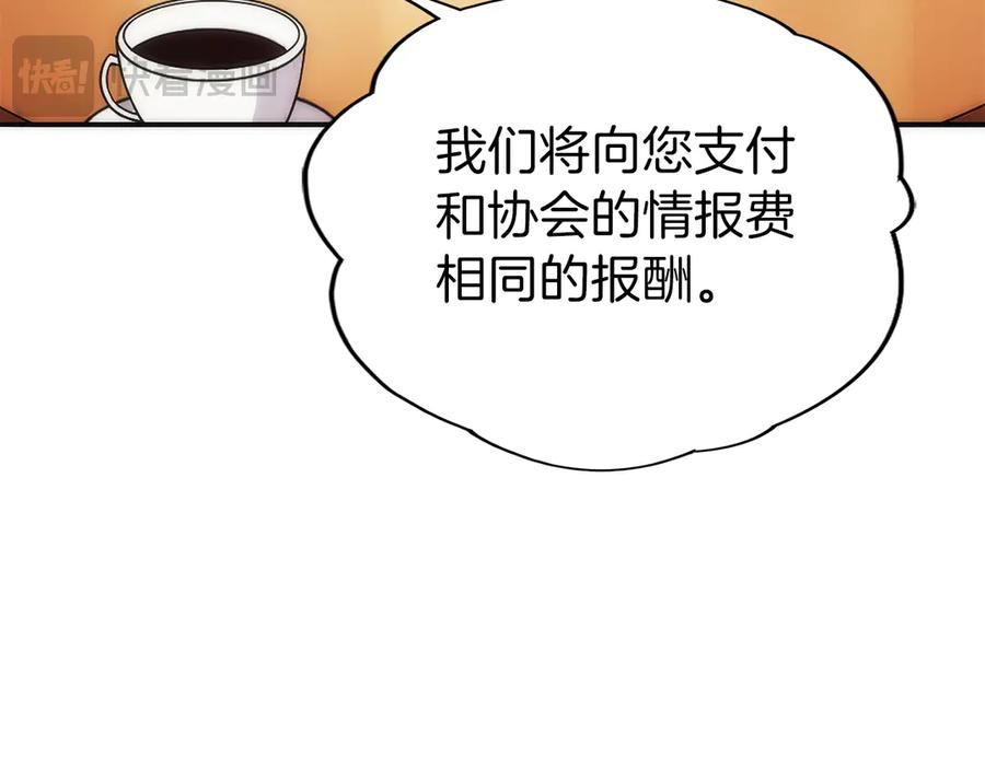 第10话 公会的邀请 第219页