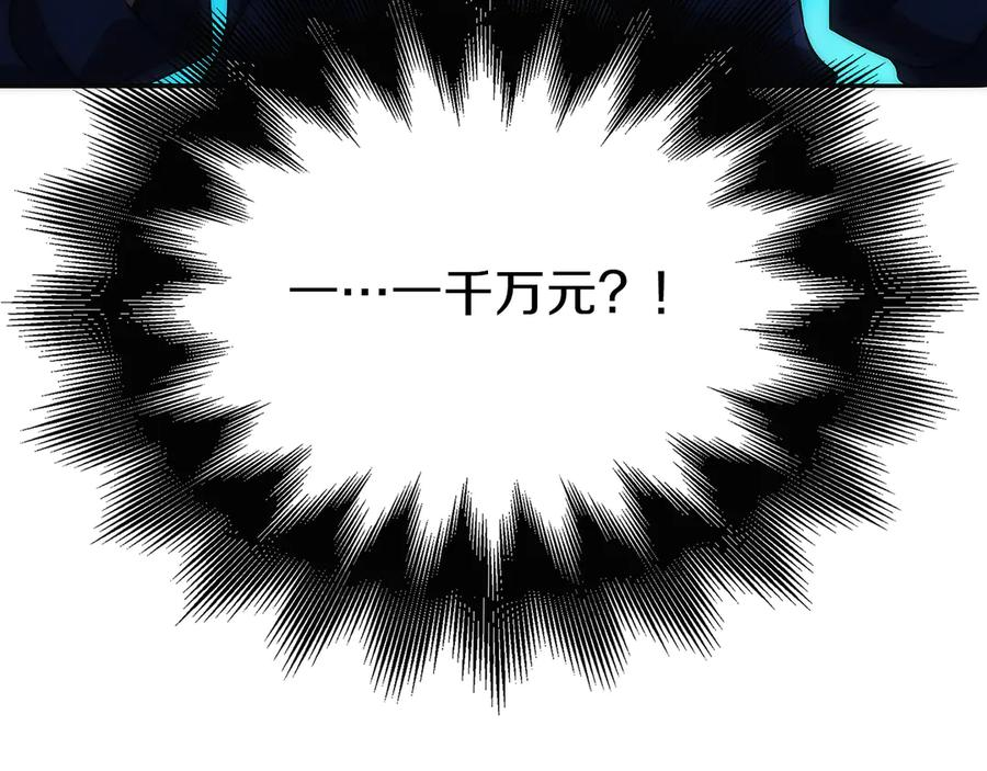 第10话 公会的邀请 第223页