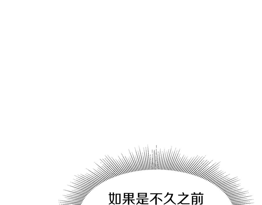 第10话 公会的邀请 第224页
