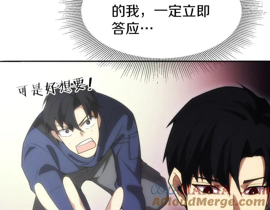 第10话 公会的邀请 第225页