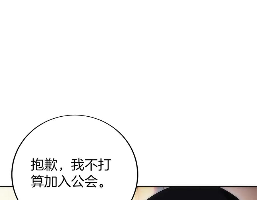 第10话 公会的邀请 第227页
