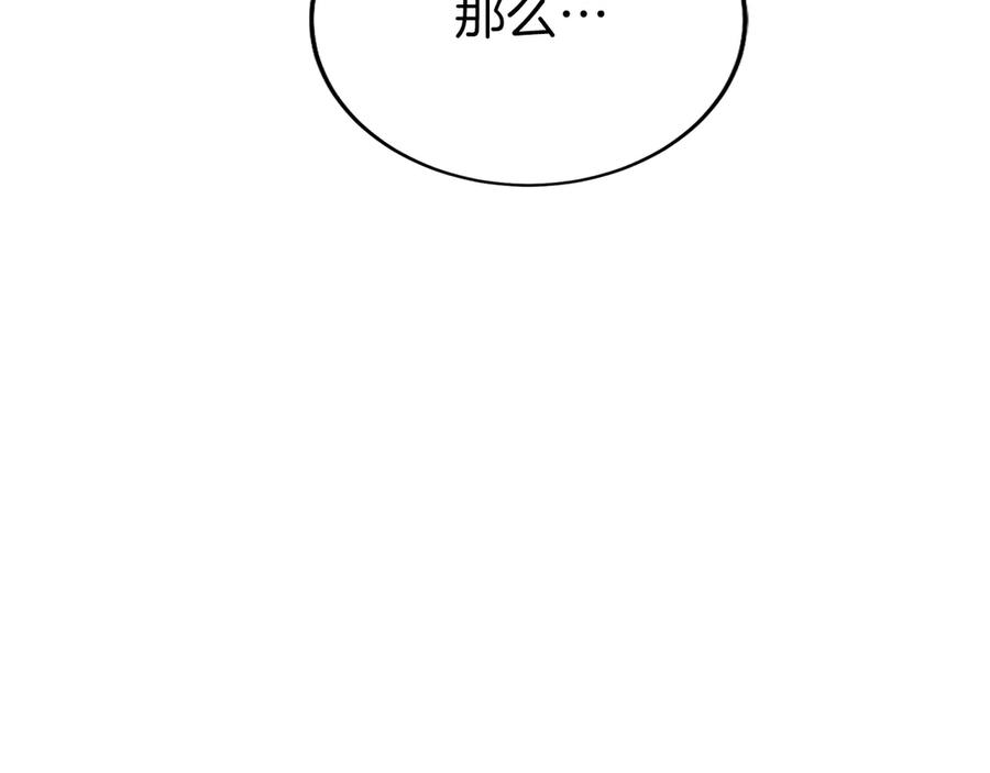 第10话 公会的邀请 第232页