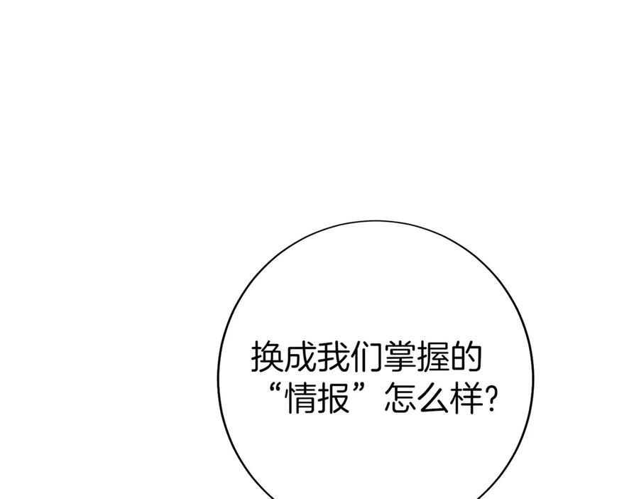 第10话 公会的邀请 第234页
