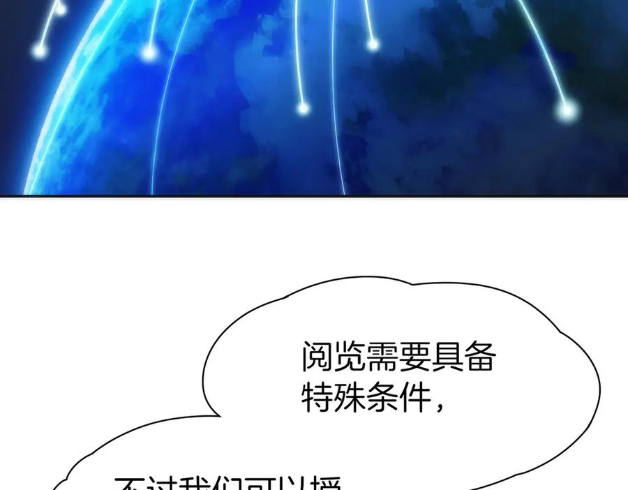 第10话 公会的邀请 第240页