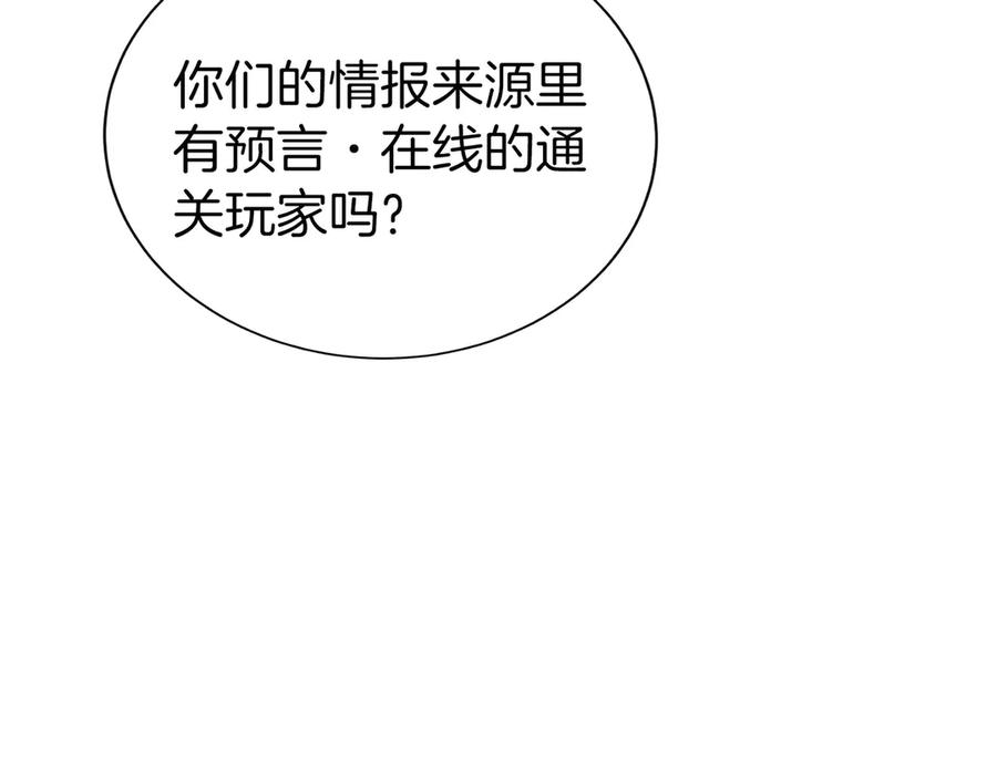 第10话 公会的邀请 第244页