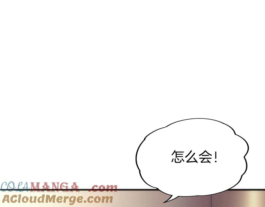 第10话 公会的邀请 第245页