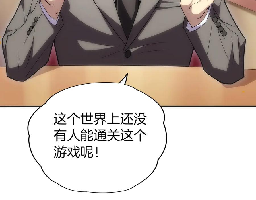 第10话 公会的邀请 第247页