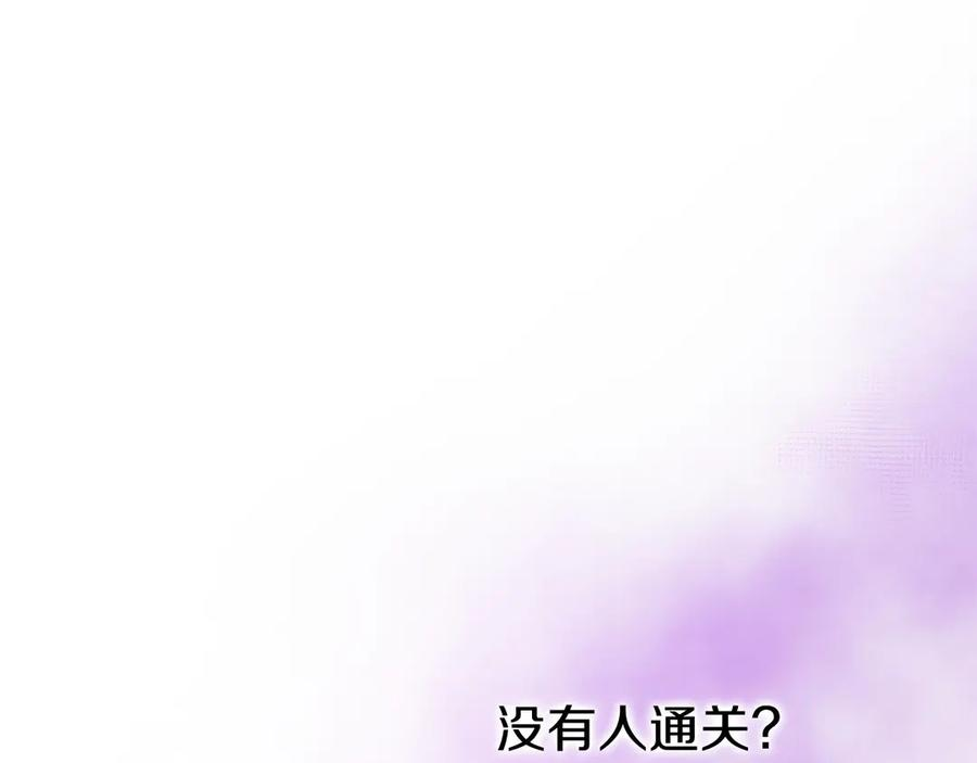 第10话 公会的邀请 第250页