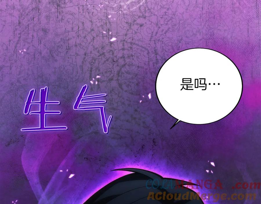 第10话 公会的邀请 第253页