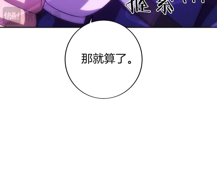 第10话 公会的邀请 第256页